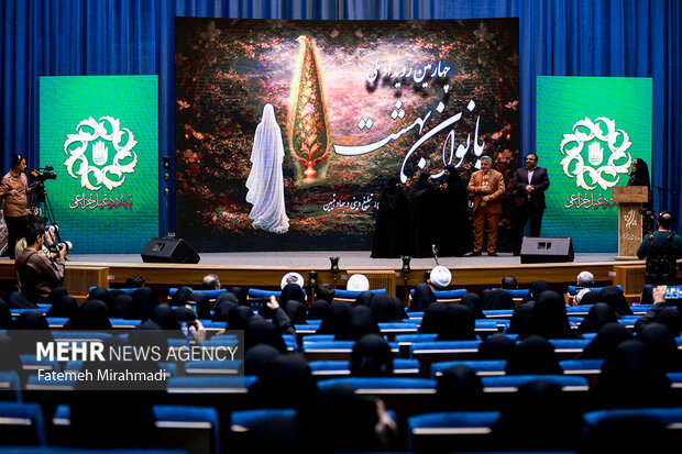 چهارمین رویداد ملی بانوان بهشت