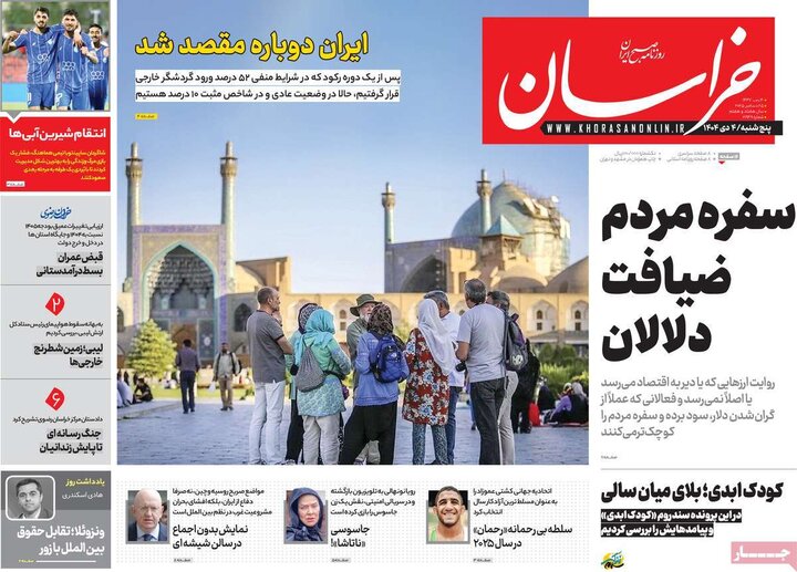 روزنامه ۴ دی ۱۴۰۴